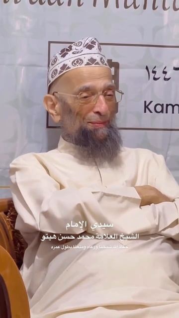 Большой учёный современности Мухаммад Хасан Хиту смотреть онлайн