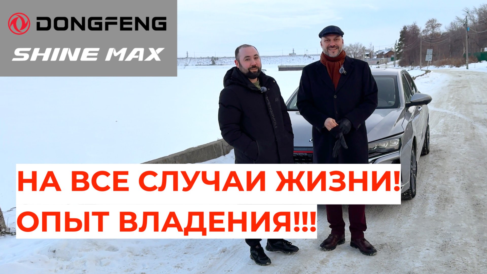 Эксплуатация Shine Max в городе Ульяновск! смотреть онлайн
