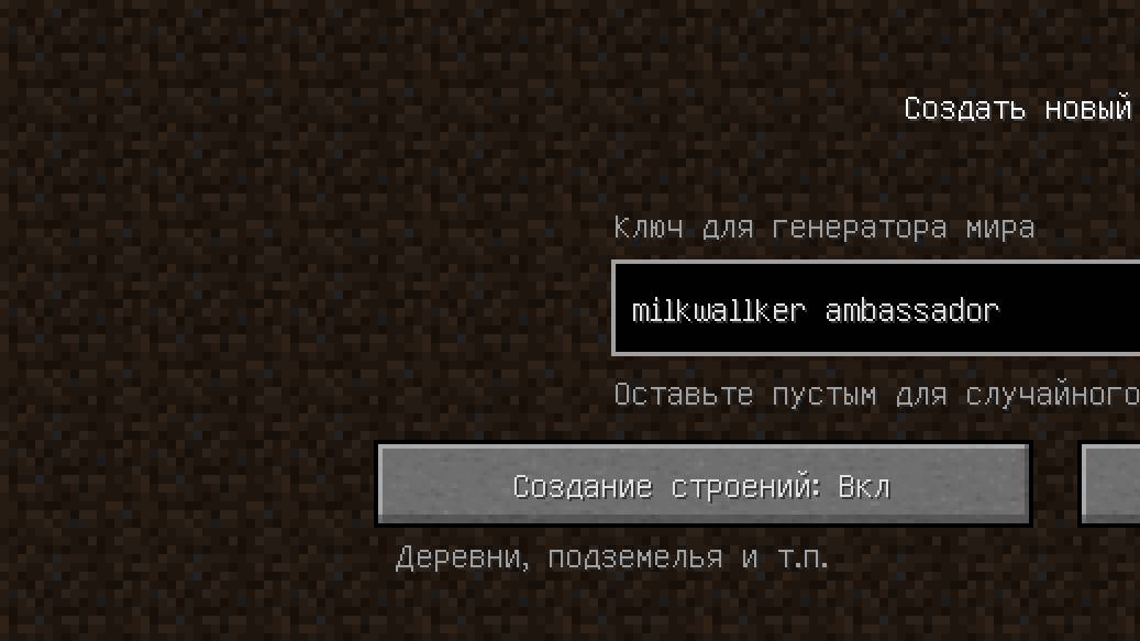 НИКОГДА НЕ ИГРАЙ НА СИДЕ МИЛКВОЛКЕР В МАЙНКРАФТ! смотреть онлайн