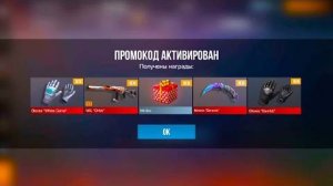 ЛЕТО И ОБНОВЛЕНИЕ! НОВЫЕ ПРОМОКОДЫ В STANDOFF 2! БЕСКОНЕЧНЫЙ ПРОМОКОД НА БАБОЧКУ ЛЕГАСИ СТАНДОФФ 2!