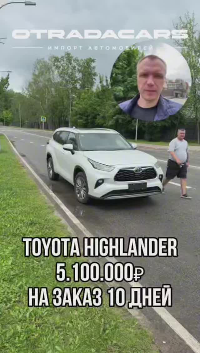 Встречаем в Москве TAVENDOR 5,0 млн и HIGHLANDER 5,1 млн +7 (909) 914-03-09 смотреть онлайн