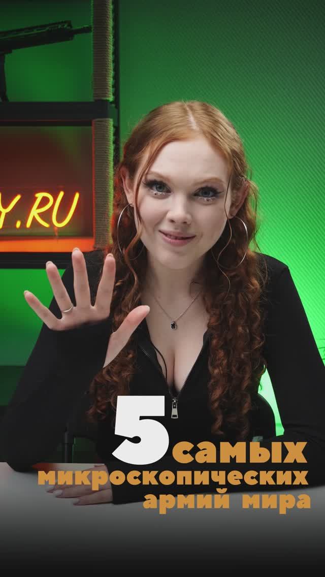 САМАЯ МАЛЕНЬКАЯ АРМИЯ МИРА?! #армия #война #охота #тепловизоры #купитьтепловизор #политика смотреть онлайн