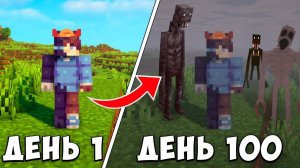 (AluminatoR) 100 дней выживания с самой страшной сборкой