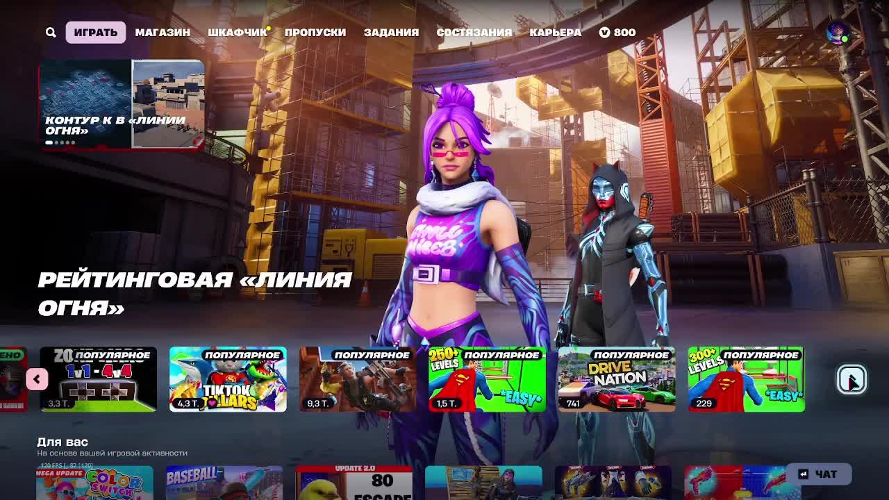 СТРИМИМ И ИГРАЕМ С ОТВЕТАМИ НА ЧАТ смотреть онлайн