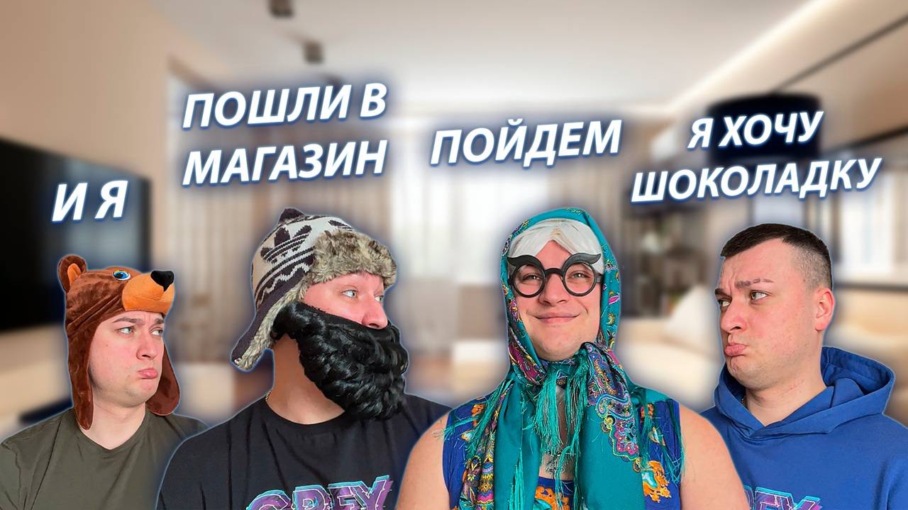 СЕРИАЛ "ВЕСЁЛАЯ СЕМЕЙКА" / 2 СЕЗОН / 189 СЕРИЯ / ВКУСНЯШКИ / GREY SHIP смотреть онлайн