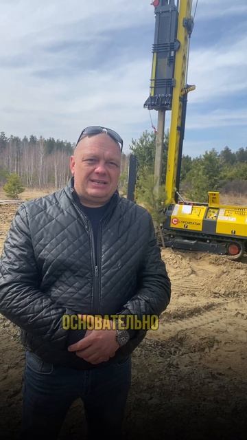 Отзыв Строительной компании о проделанном монтаже фундамента #отзывыокомпании #фундамент #иркутск