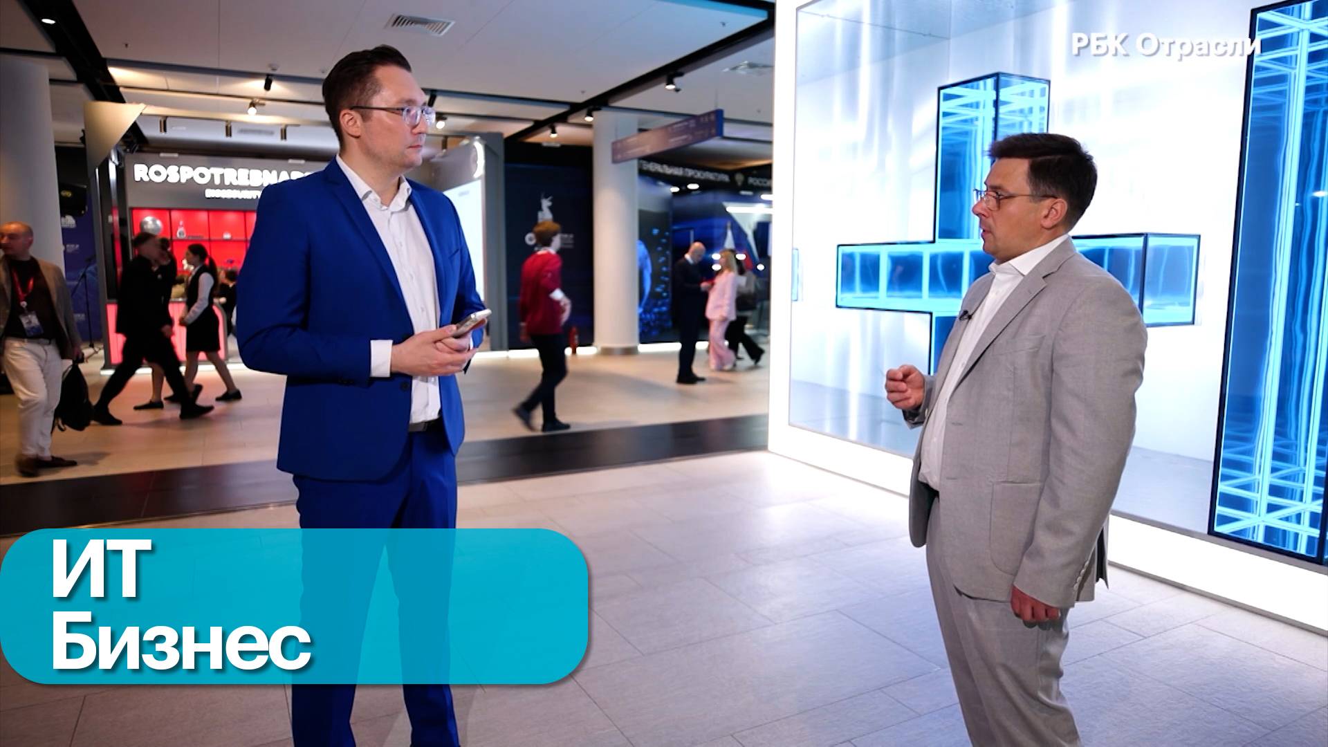 Ключевые тренды ИТ для бизнеса смотреть онлайн