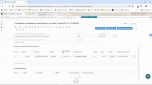 РСПК уточнение. 2. Ручной ввод документа