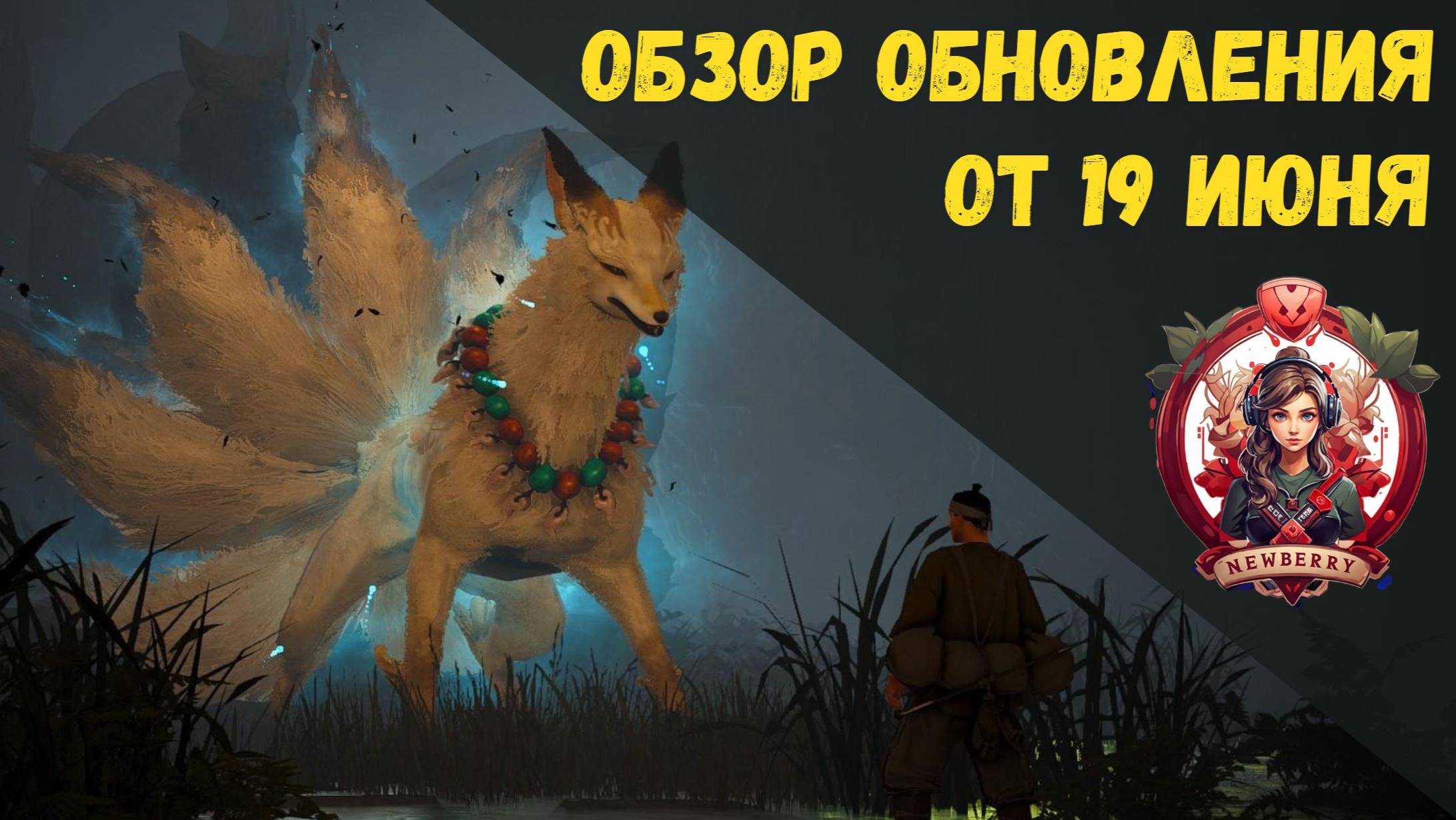 [BDO] 📄 ОБЗОР ОБНОВЛЕНИЯ ОТ 19.06.25 / КУМИХО VIII-IX-X / НОВЫЙ КЛАСС? смотреть онлайн