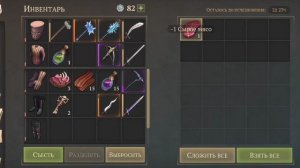 Грим Соул. Истязатели 2-й этаж