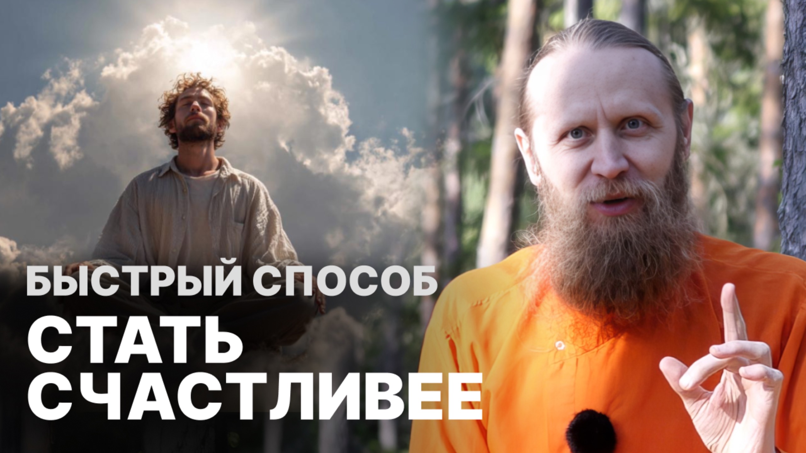 5 быстрых эффектов медитации. Что будет, если вы начнете практиковать смотреть онлайн