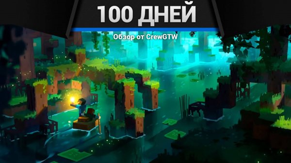 Minecraft — 100 дней выживания 1.21.4