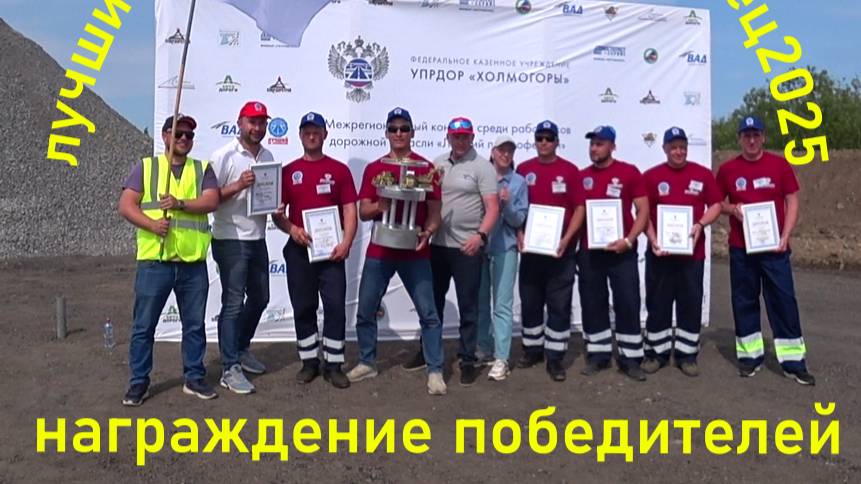 лучший по профессии Череповец2025 3 часть-награждение