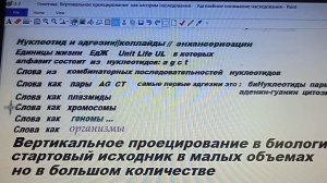 3-2  ГЕНЕТИКА  Вертикальное проецирование триггеров  как алгоритм наследования