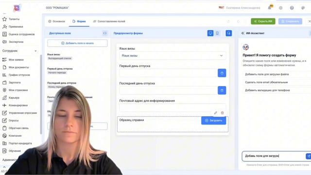 Революция в кадрах: ИИ захватывает мир!