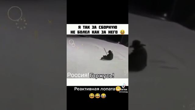 Реактивная лопата смотреть онлайн