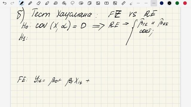 Эконометрика-2. Разбор задачи #3 2024 год ЭКЗАМЕН