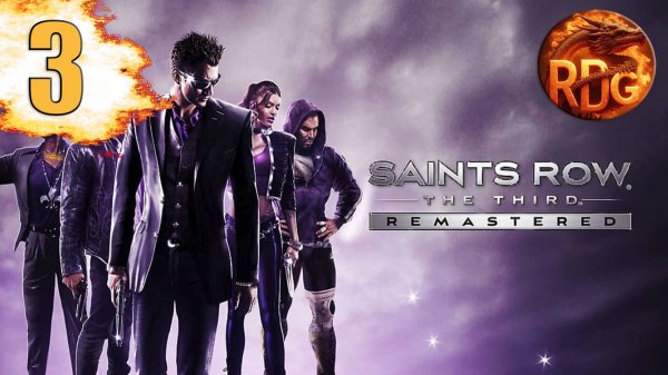 Saints Row The Third Remastered Прохождение #3