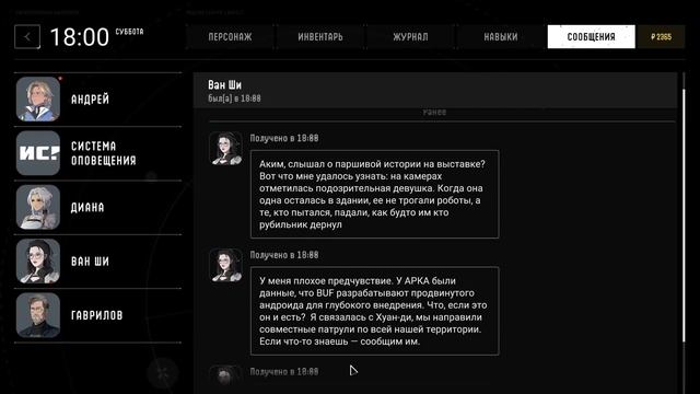 Saturn - прохождение [06] ПК русский язык