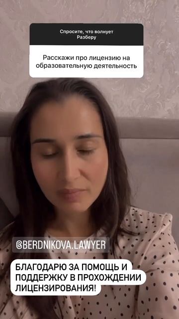 Отзыв о лицензировании