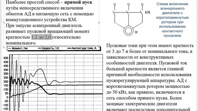 Лекция 01   Автоматизированные транспортно технологические комплексы в энергетике