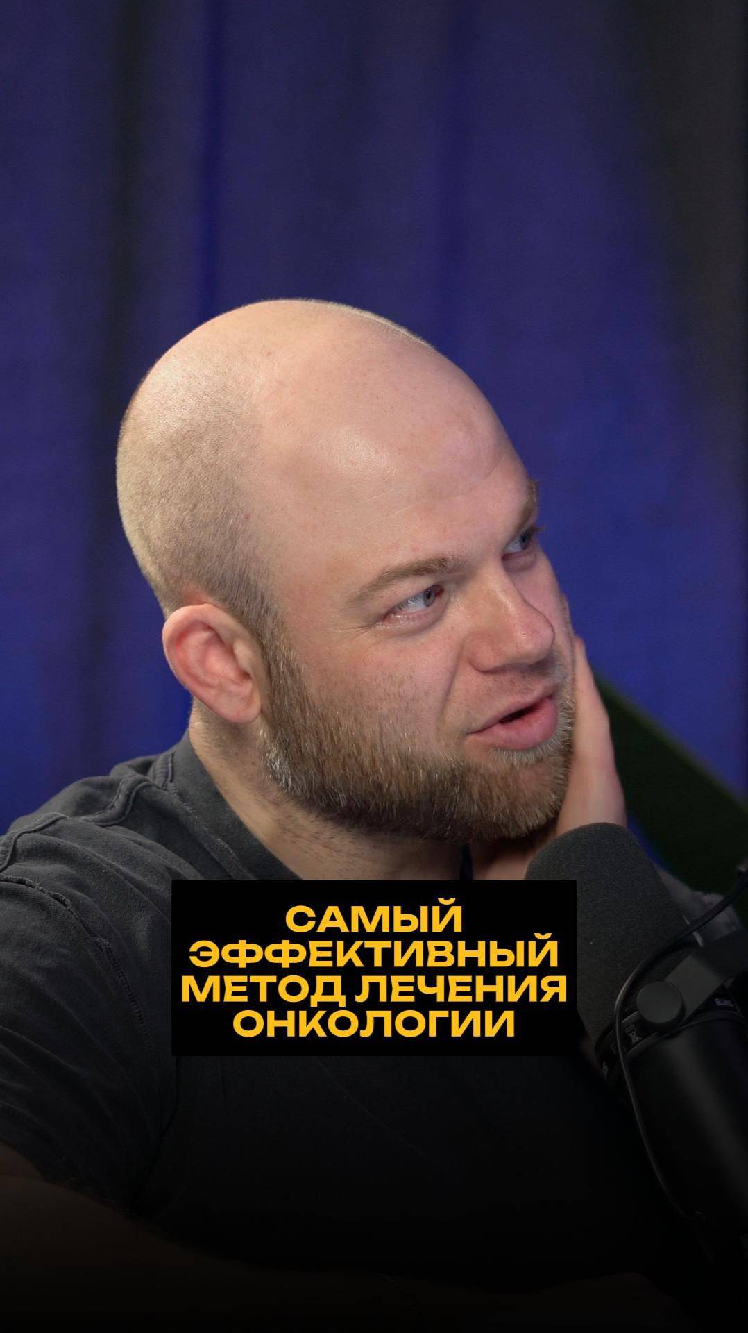Самый эффективный метод лечения онкологии смотреть онлайн
