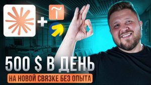Тильда + Claude + Яндекс Директ — лучшая схема для удаленного заработка 2025 | Удаленная работа