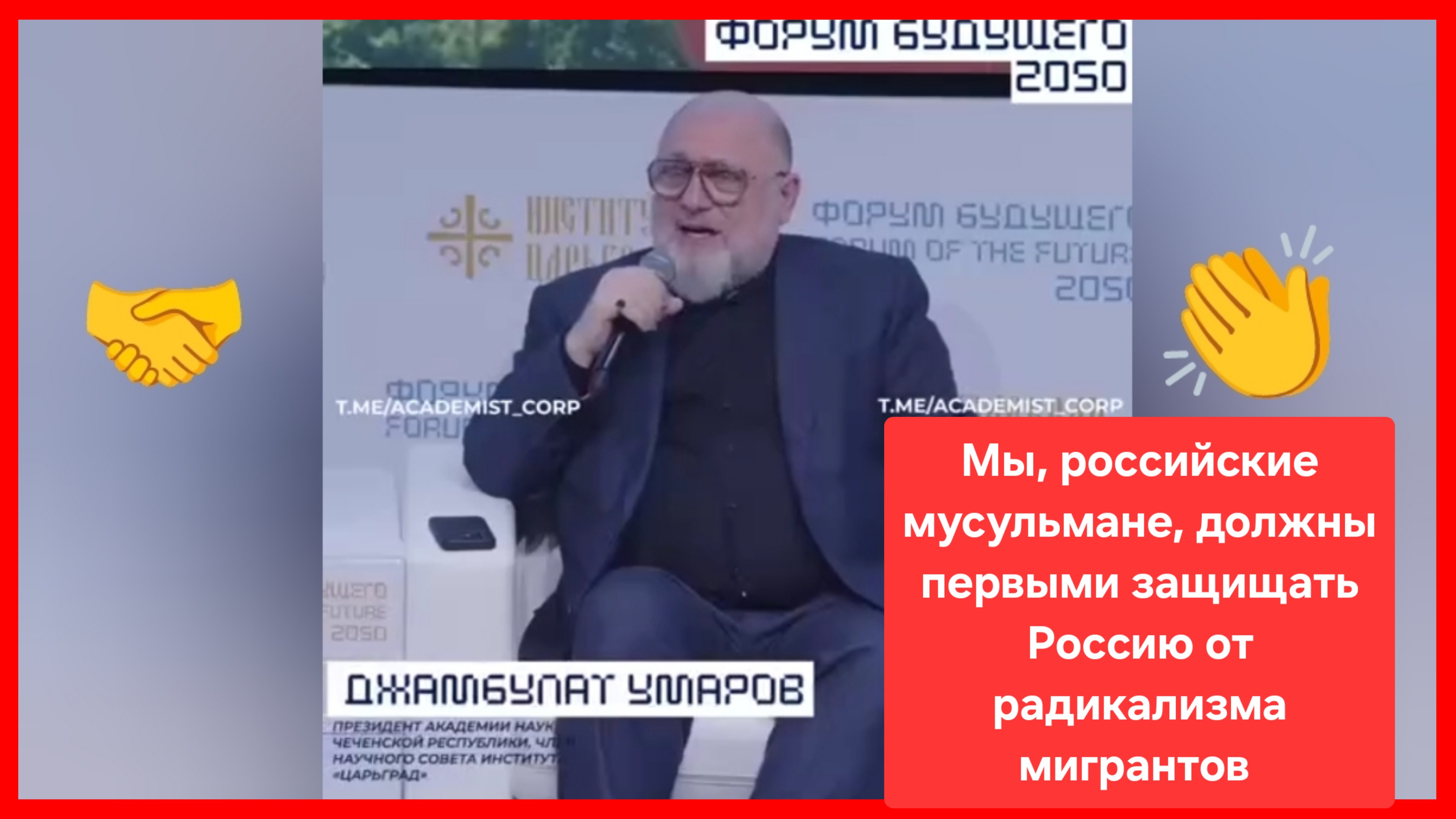 В чём он неправ? Президент Академии наук Чеченской республики Джамбулат Умаров смотреть онлайн