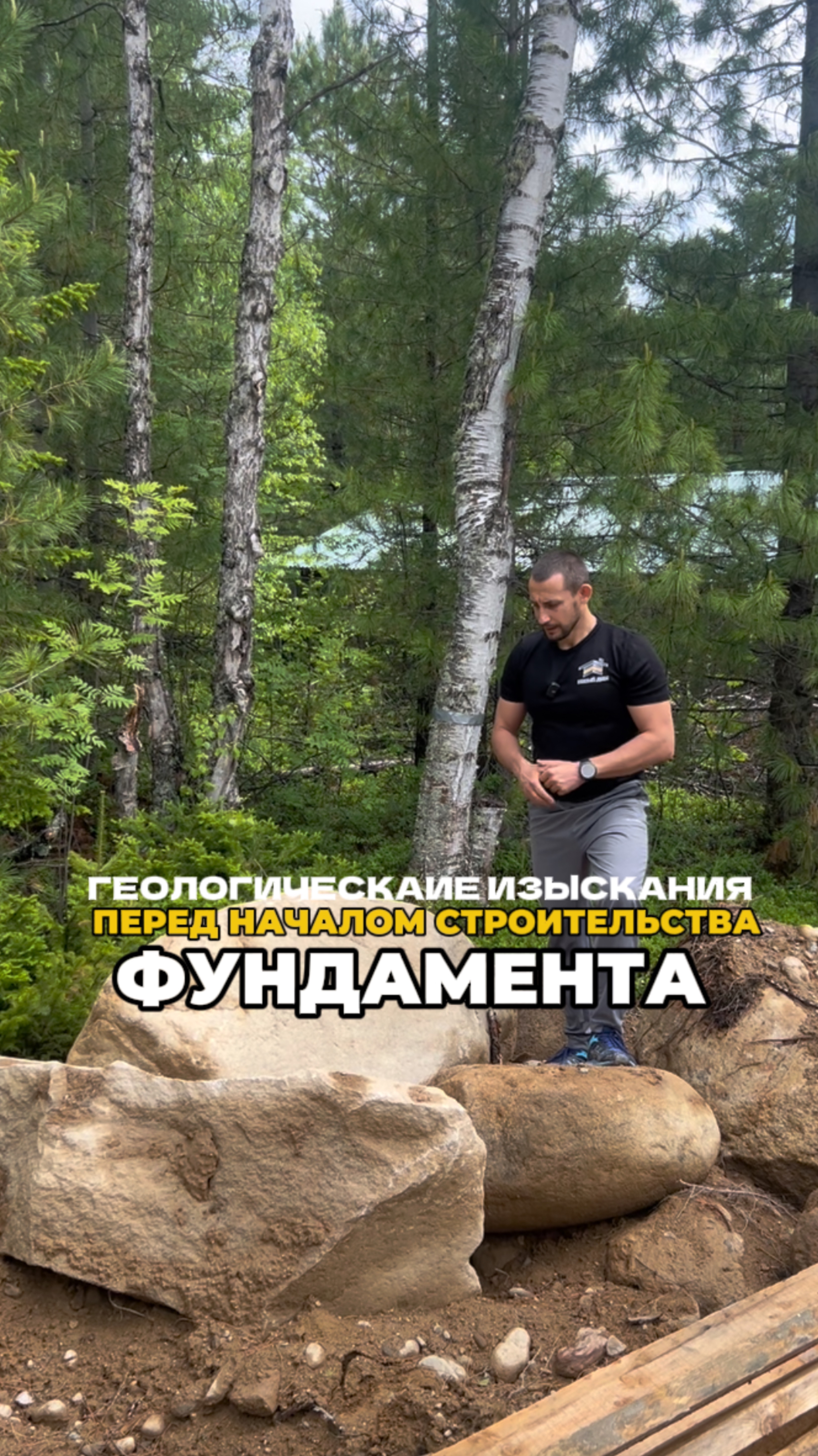 Почему важно делать геологические изыскания? смотреть онлайн