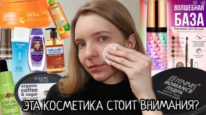ЭТА МАСКА ИЗ МАГНИТ КОСМЕТИК ВОССТАНОВИТ ВОЛОСЫ!!! Бюджетные находки ухода,декоративной косметики!