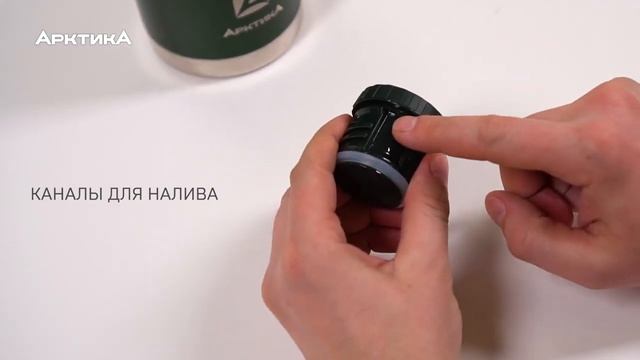 Термос с молотковой эмалью «Арктика» серия 106 смотреть онлайн