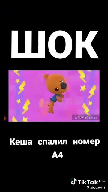 Шок 🤯 Кеша спалил номер А4 смотреть онлайн