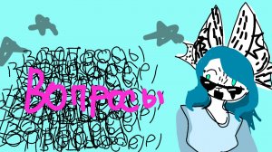 Сделала вопрос ответ с подписчикоми из тг канала