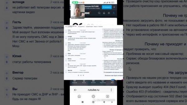 Не получается войти в Телеграм Нет СМС и Нет ЗВОНКА