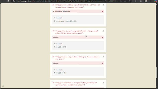 Тест устав правик