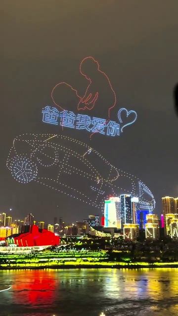 🤩Самое масштабное световое шоу мира произошло в китайском побратиме Воронежа. В китайском городе Чу смотреть онлайн