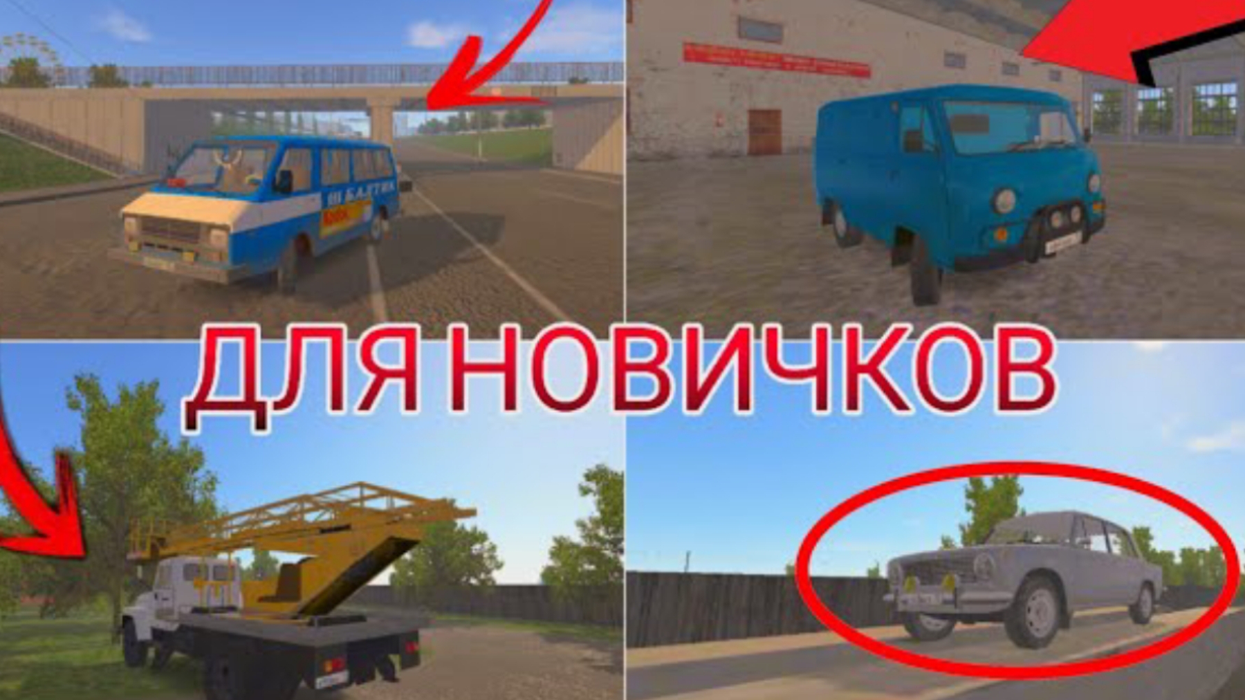 Топ работ для новичков в motor depot (видео не моё) смотреть онлайн