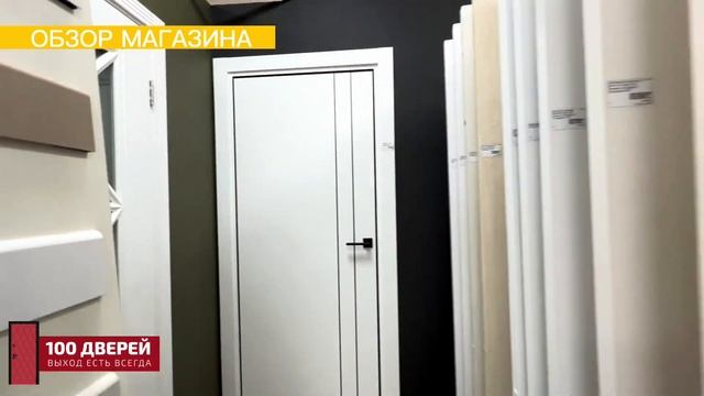 Обзор магазина 100 Дверей смотреть онлайн