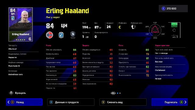 eFootball™ Играем в футбол 19.06.2025 смотреть онлайн