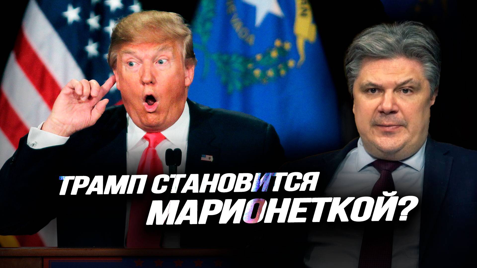 Тайна самолёта и радиостанции «Судного дня»; Зеленский начал охоту. Николай Сорокин смотреть онлайн