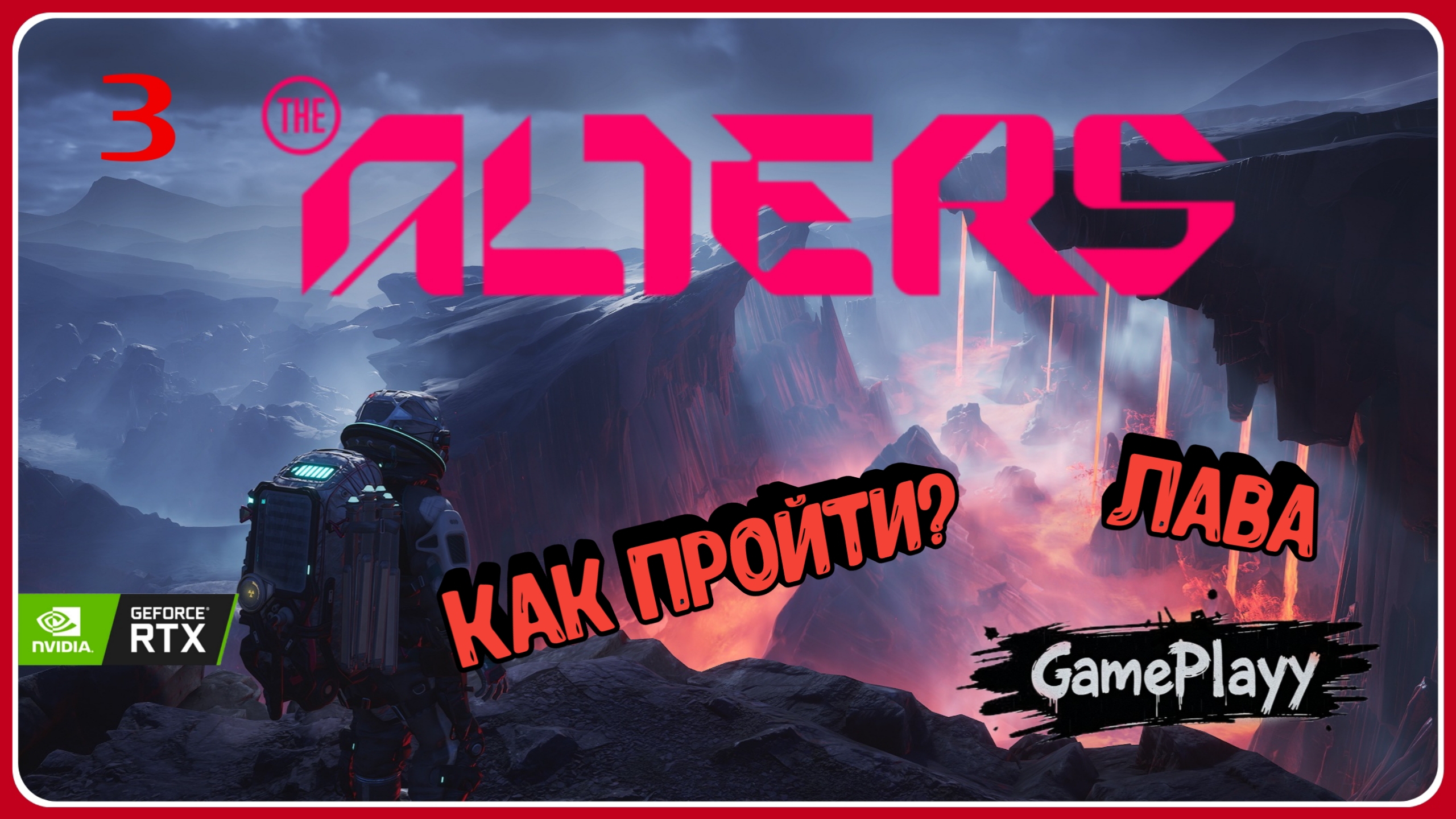 The Alters — Прохождение #3: Первый выход на новую локацию Аномалии смотреть онлайн