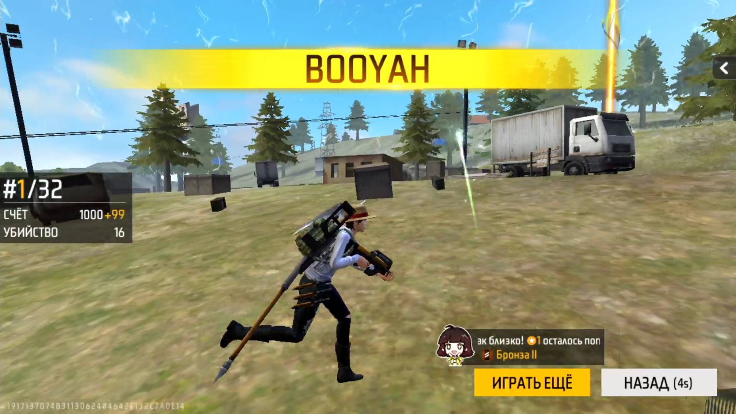 Соломенная шляпка Легенда Фри Фаер играет на калькуляторе 2025