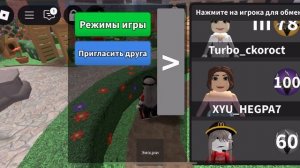 Урыыыы трата 1.100 робуксов🍧