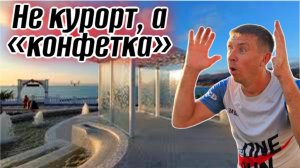 #Кабардинка. Отдыхающие называют этот курорт ЛУЧШИМ. Я обалдел от изменений. (Папа с Юга)