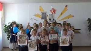 «Мой дед уходил на войну...»   2 класс