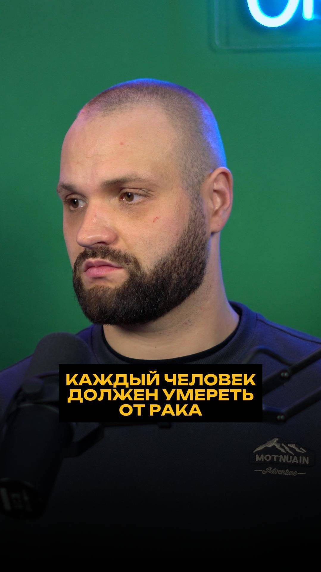 Каждый человек должен умереть от рака? смотреть онлайн