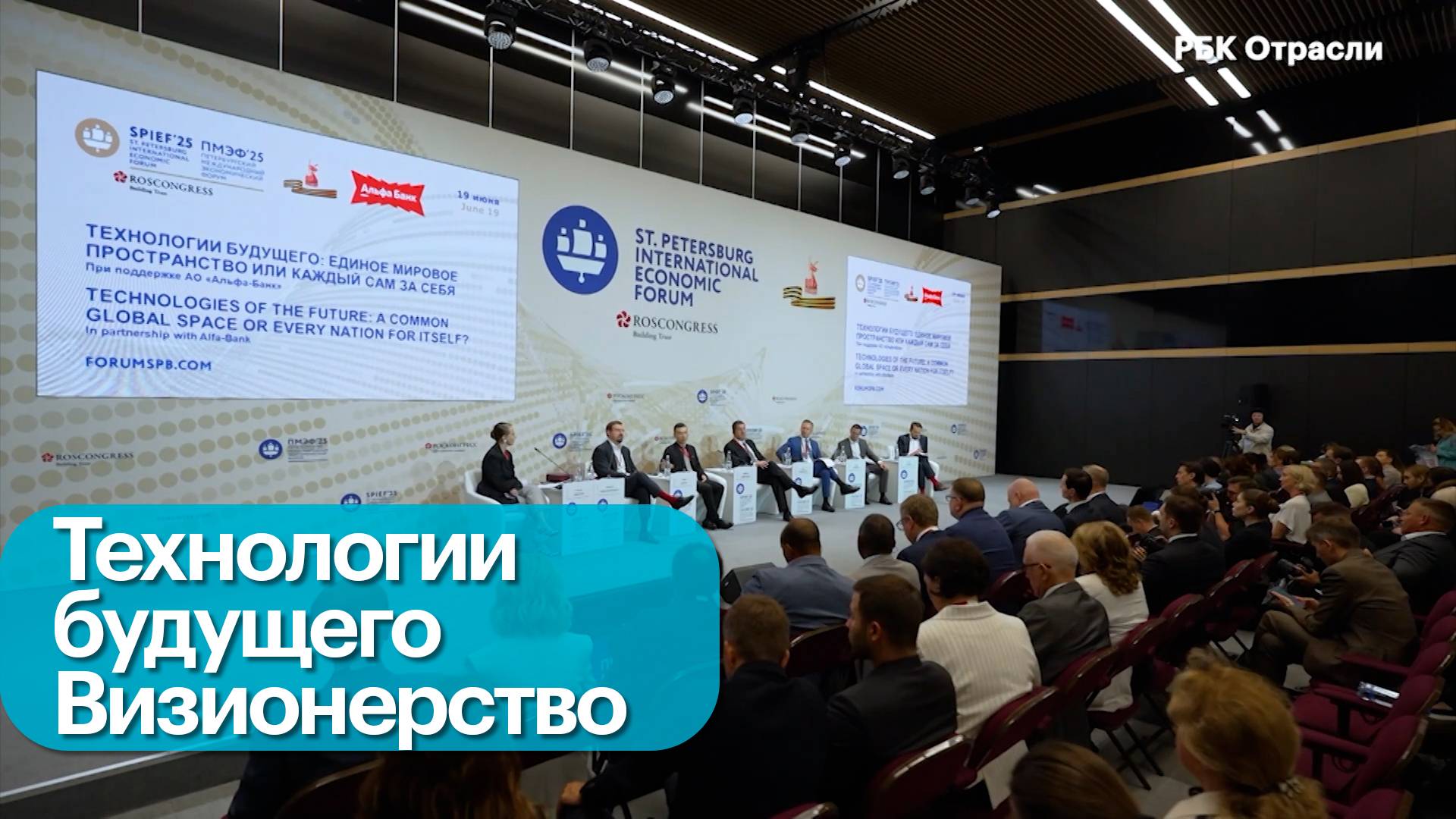 Будущее технологического обмена смотреть онлайн