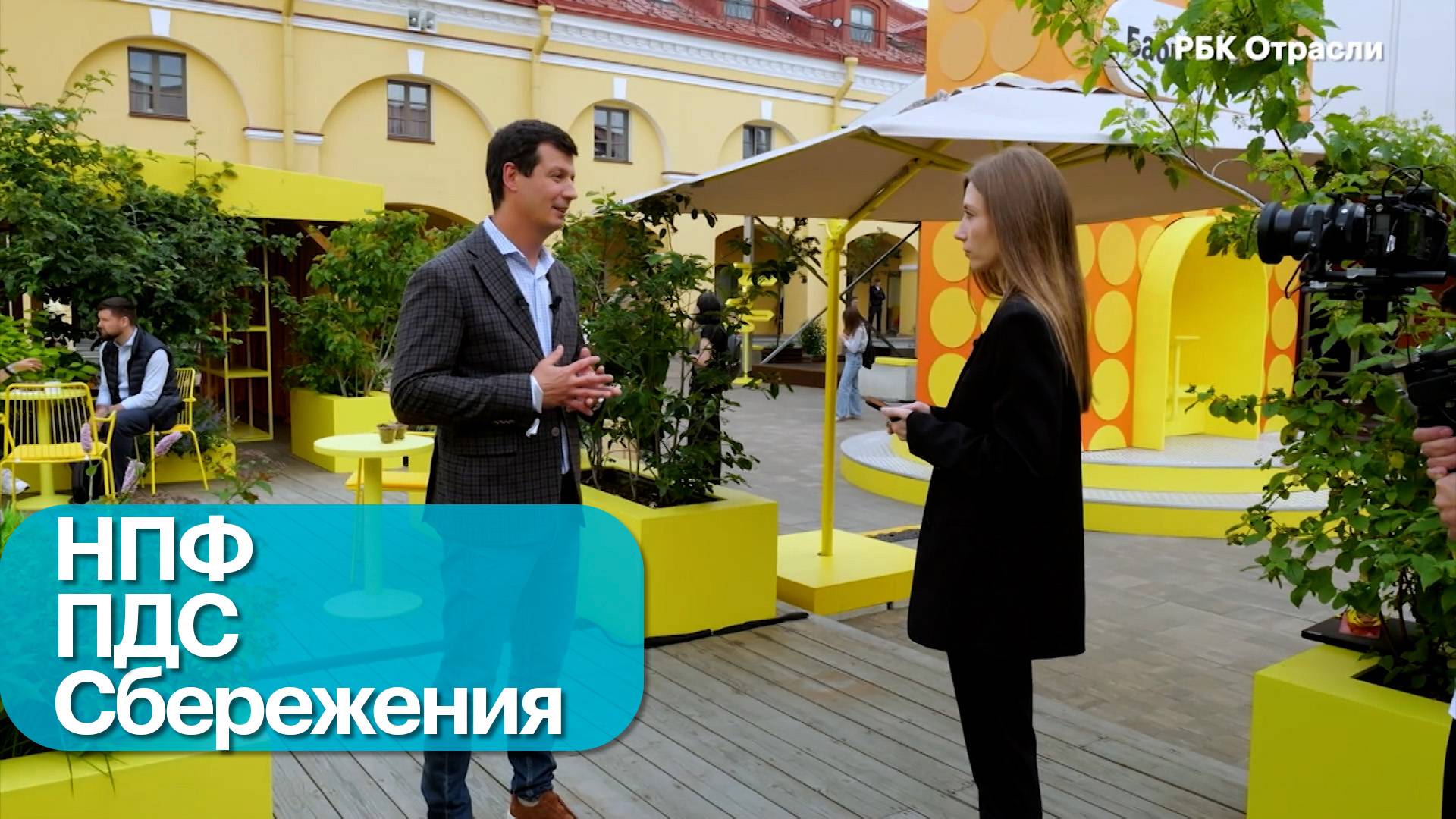 Программа долгосрочных сбережений смотреть онлайн