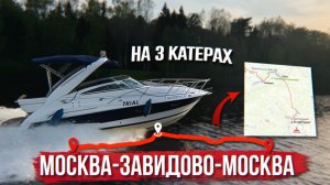 Маршрут выходных дней. Путешествие на катерах, проверяю все системы после покупки!