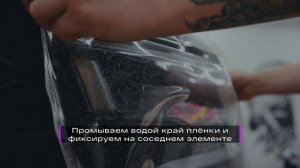 VHQ | Как Забронировать Фары за 1 Минуту — Пошаговая Инструкция